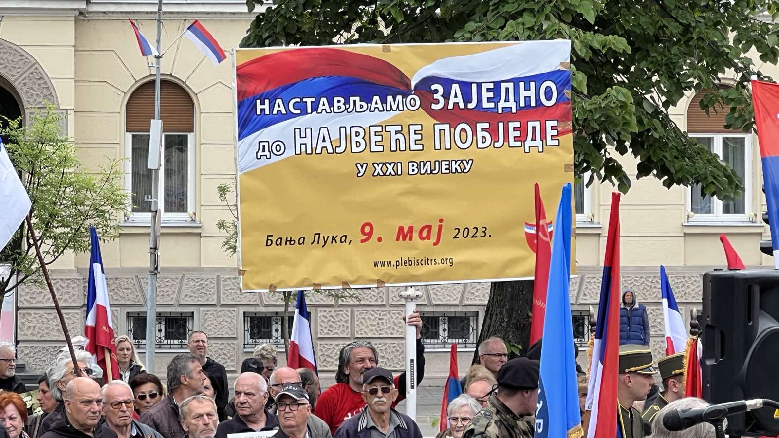 Настављамо заједно до Победе